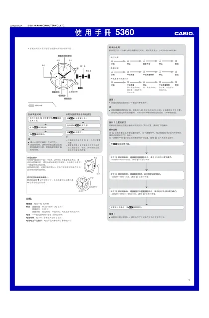 casio 卡西欧 5360